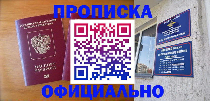временная регистрация адрес в Охе