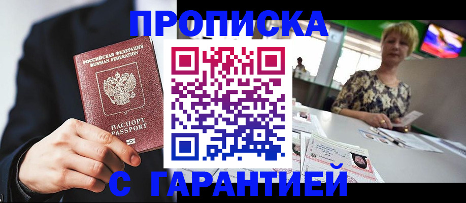 временная регистрация гарантия в Охе