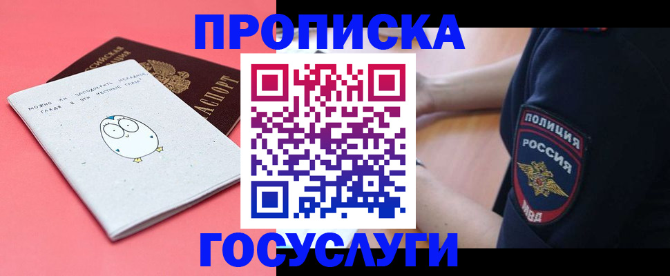 временная регистрация собственник в Охе